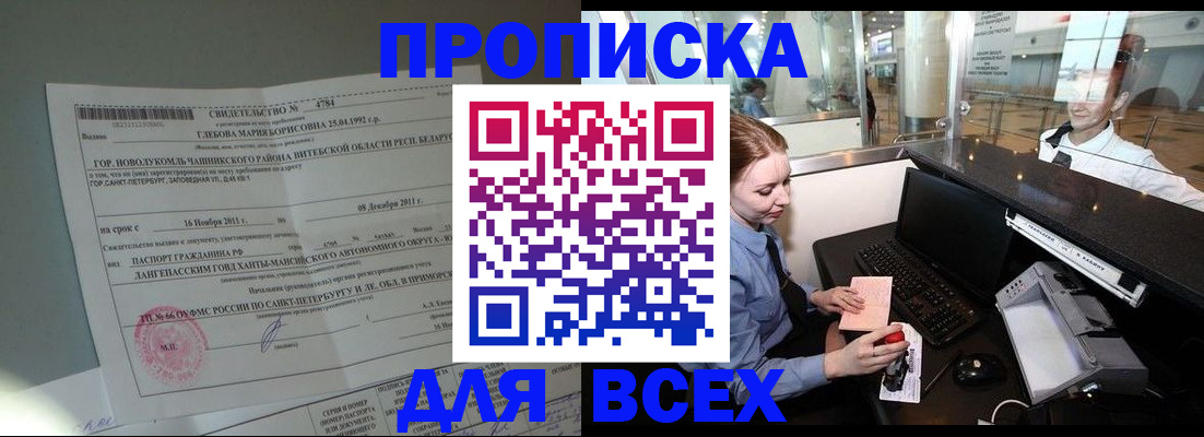 временная регистрация поиск в Азнакаево
