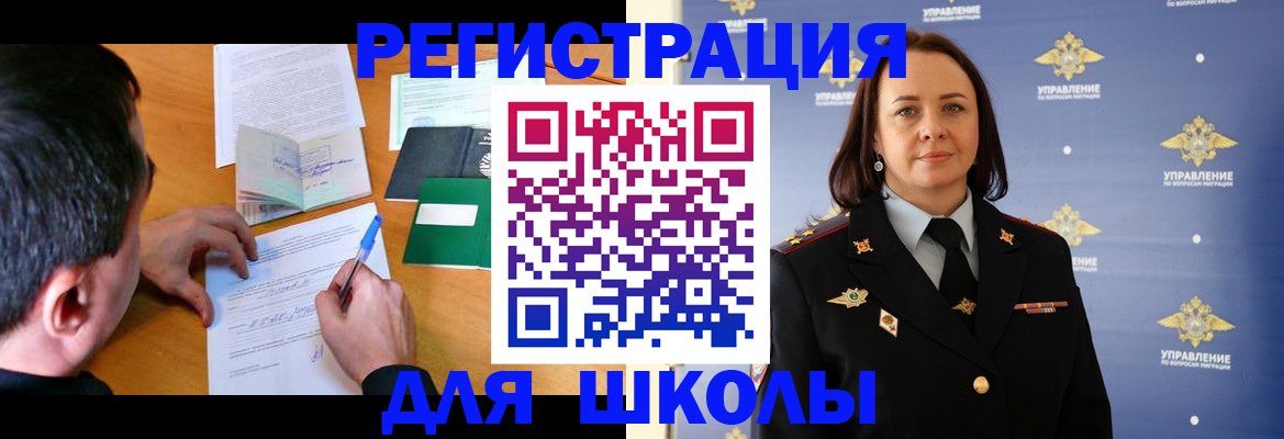 временная регистрация купить в Азнакаево
